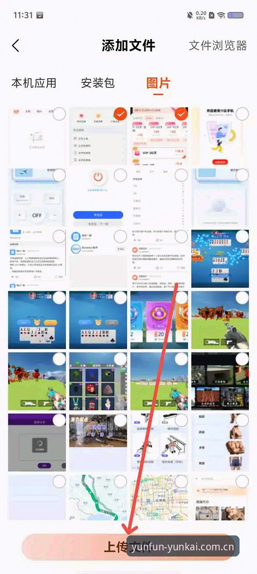云开体育平台App下载安装与使用全教程——从入门到精通的实操指南