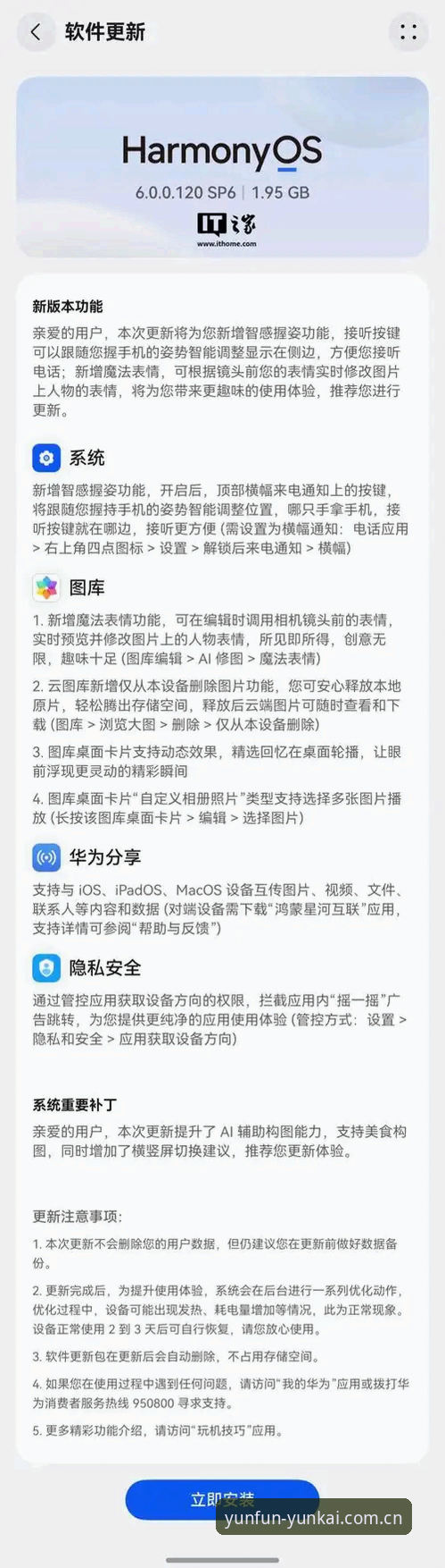 云开体育平台安卓版安装使用教程：从下载到畅玩的全流程指南