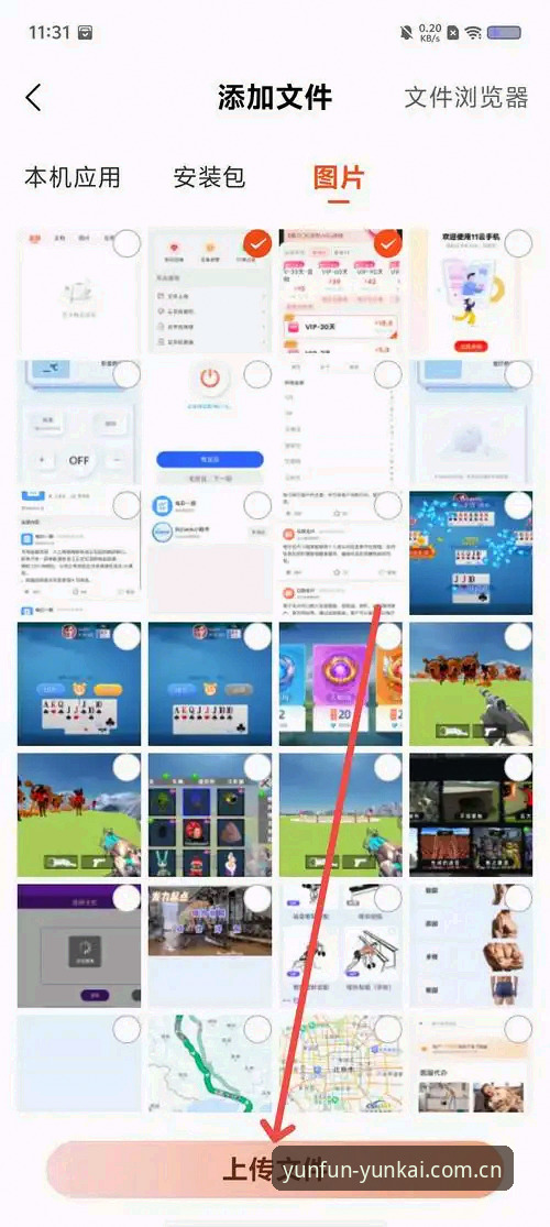 云开体育平台App安装失败问题解决教程：让YK娱乐下载畅通无阻