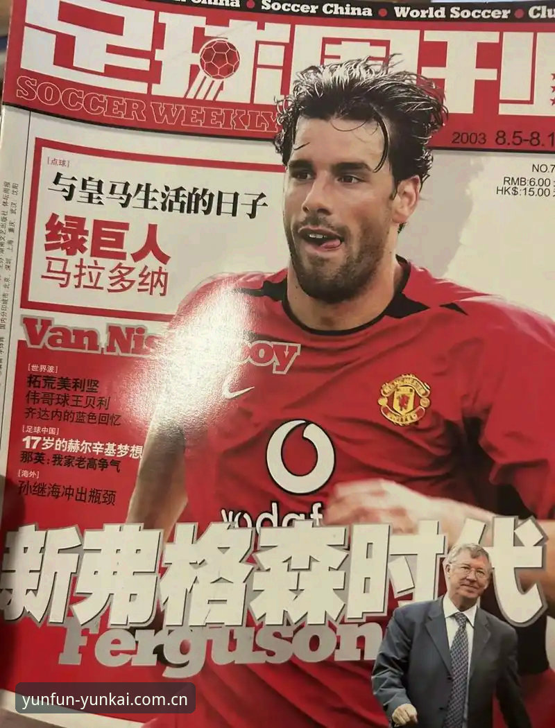 云开娱乐最新版本 格拉利什皮克福德深夜狂欢事件详解——从云开体育平台看球员场外生活对竞技状态的影响