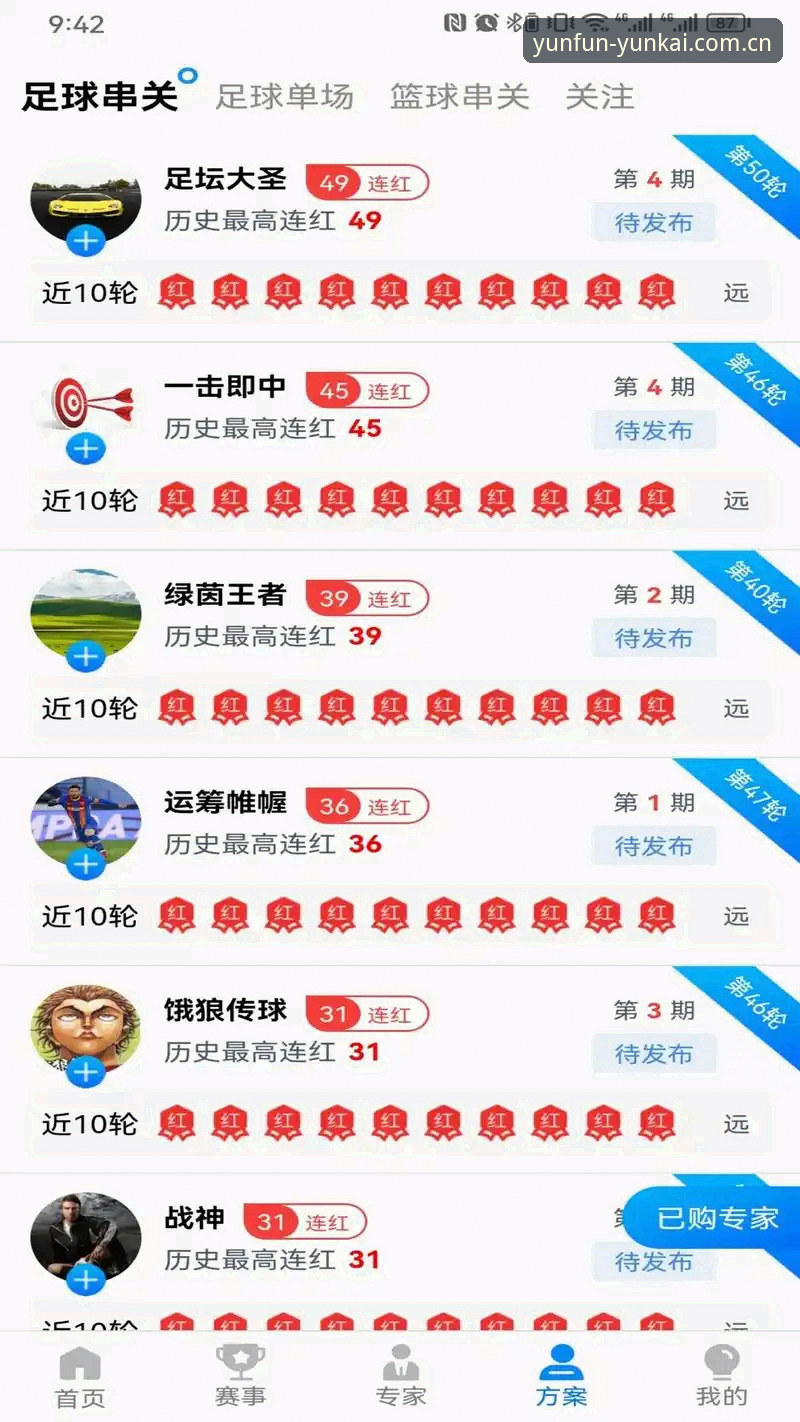 云开体育平台注册与App下载全面解析：安装教程与用户真实体验深度分析