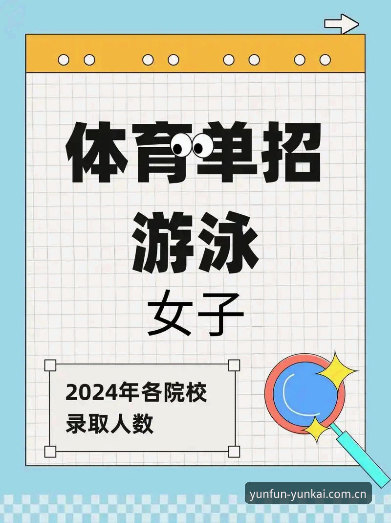 云开体育平台注册操作教程：从下载到使用的完整指南