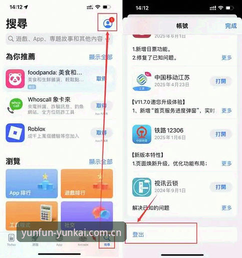 云开体育平台注册的5个颠覆性体验：46.2MB安装包如何重塑移动娱乐新边界